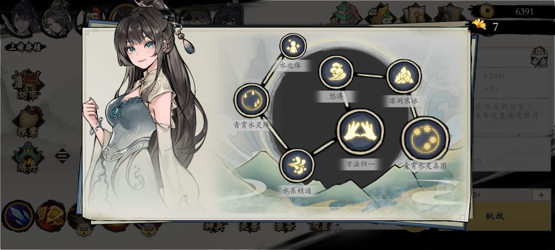 伏魔诀内置折相思菜单版4